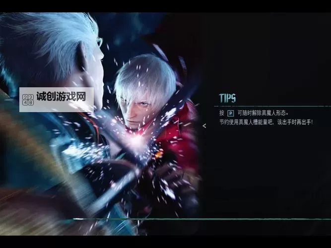 鬼泣5一周目几个任务攻略分析与完整指南图1