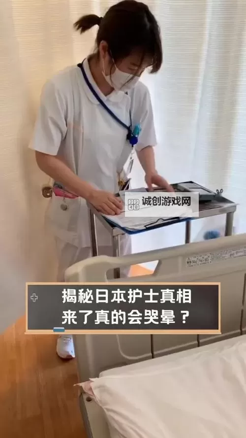 日本护士自蔚：职业生涯与成长的真实写照图1