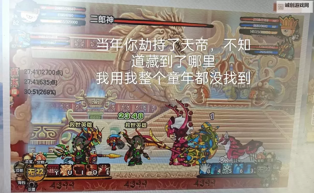 造梦西游3孙悟空Boss技能搭配攻略解析图1