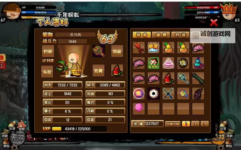 造梦西游3千年蜈蚣为什么打不死：秘密揭秘与战斗策略图1