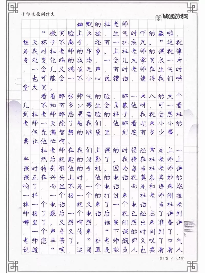 奇趣趣事：我竟然坐在教授的棒棒上写作业图1