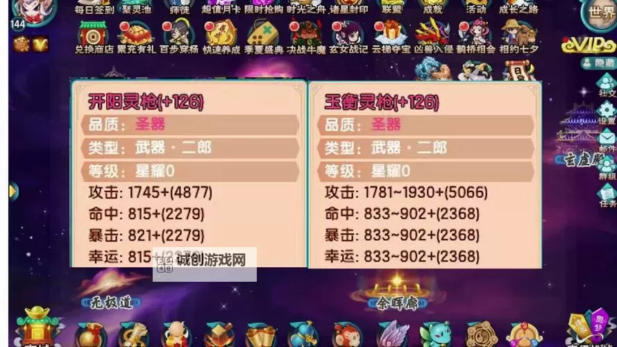 造梦西游5灵宠大全图鉴：全面收录与攻略指南图2