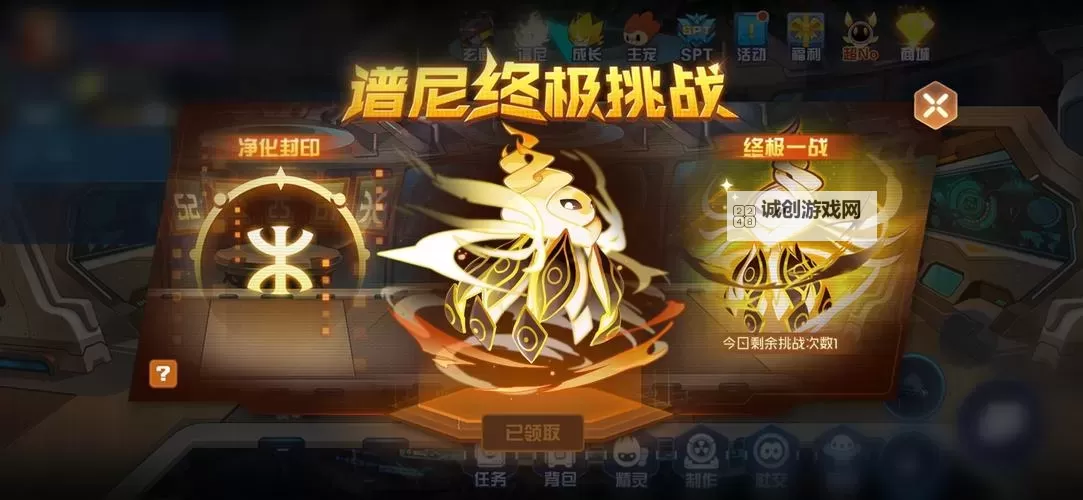 赛尔号代打谱尼攻略:轻松养成全攻略图2