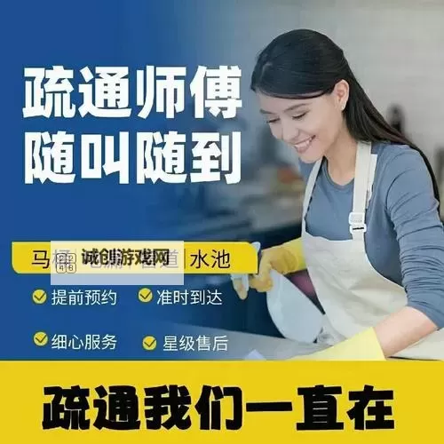 用大宝贝疏通女儿的下水道：家庭幽默故事分享图1