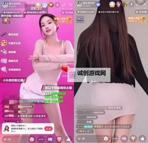 揭秘女人光身体直播软件：现代娱乐中的隐秘风潮图1