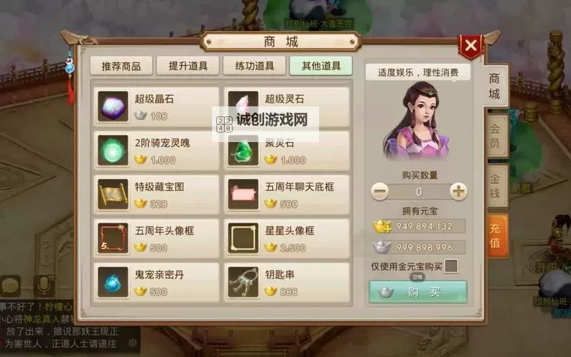 问道狰兽进化棋灵要多少元宝?详细攻略与成本解析图1