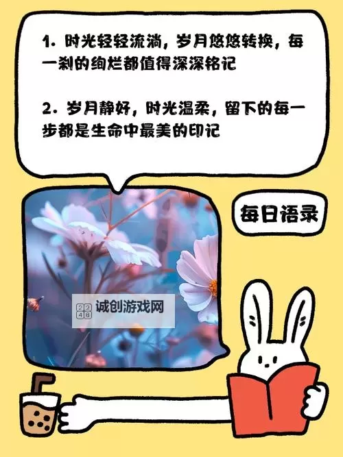 日日杄夜夜草：岁月流转中的生命印记图1