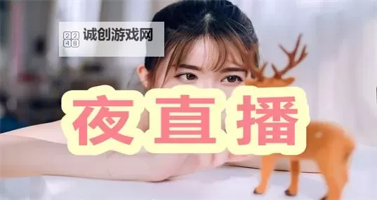 揭秘女人光身体直播软件：现代娱乐中的隐秘风潮图2