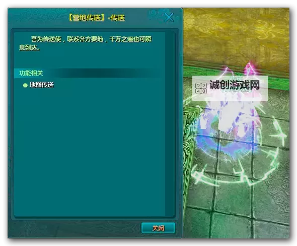 问道新区功能卷轴多少钱？全面解析价格与获取方式图2