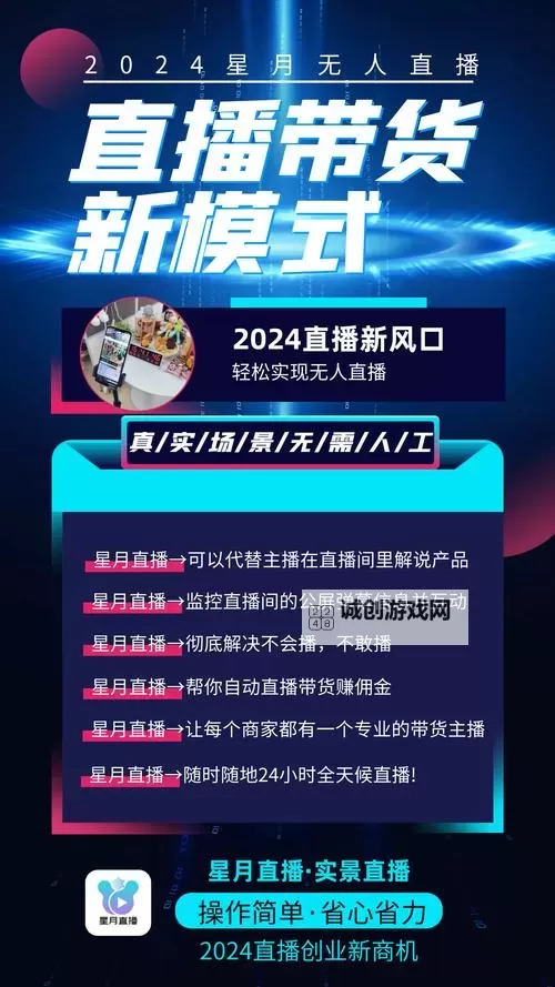 探索未来趋势：最新大尺寸度的直播平台全面解析图1