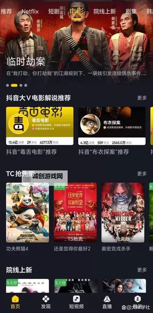 在线A站B站免费看电影软件推荐与使用指南图1