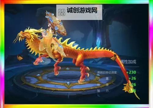 英魂之刃新坐骑曝光，开启全新骑乘体验图1