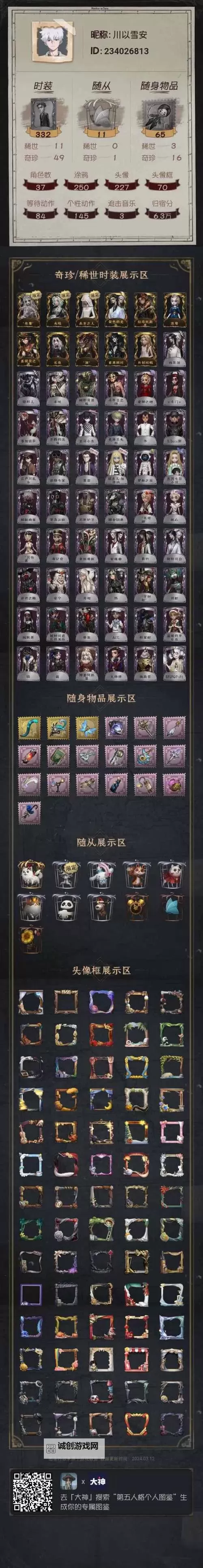Dota暗影护符在哪里买？购买指南与最优地点推荐图2