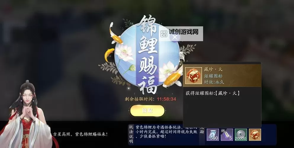 天涯明月刀手游五行藏珍水怎么触发方法详解图2