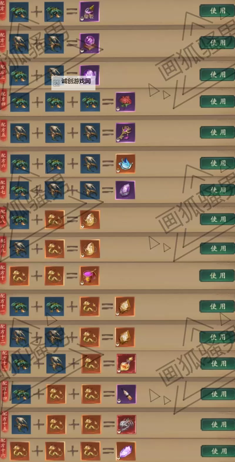 问道全力带什么法宝技能？详解最佳搭配与实用推荐图1