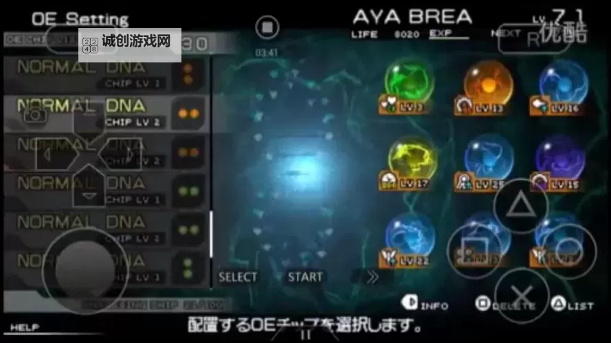 寄生前夜3中怎么用OD啊:详细操作指南与技巧解析图1