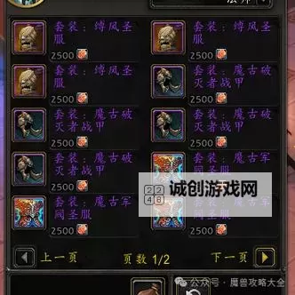 熊猫人之谜声望怎么刷最快：快速提升声望的实用技巧图1