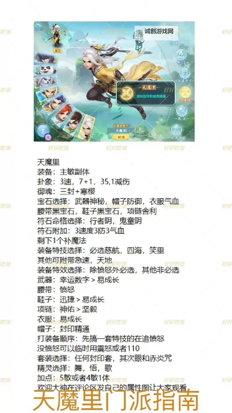 神武天魔宝石怎么打详解：攻略技巧与实用指南图1