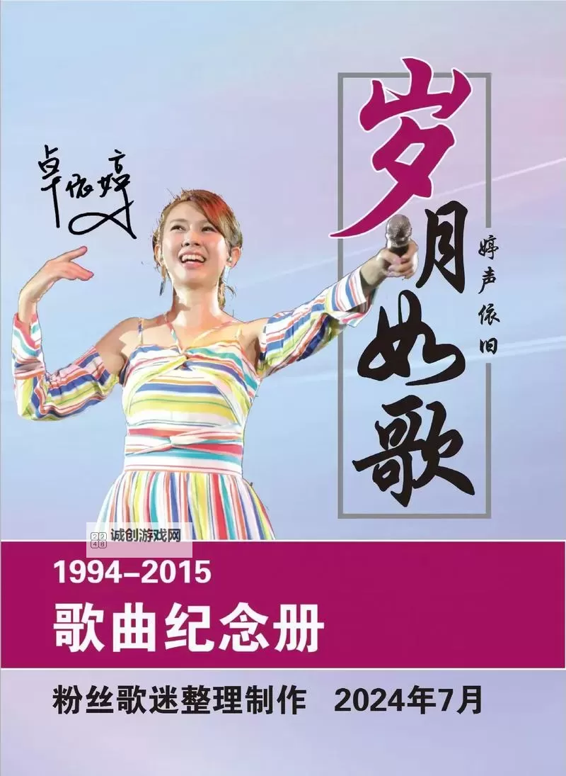 婷久久：温柔岁月里的璀璨时光图1