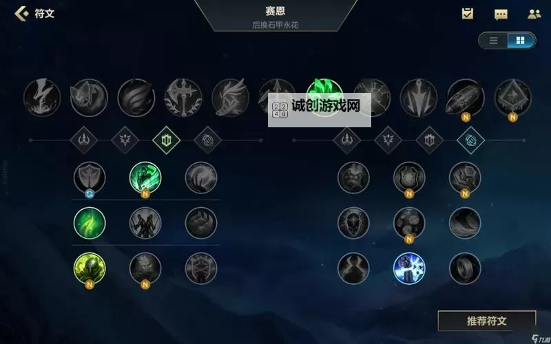 新版本塞恩怎么出装详解：最佳装备与攻略指南图2