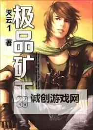 《龙斗士账号密码极品指南：轻松获取极品装备秘籍》图1