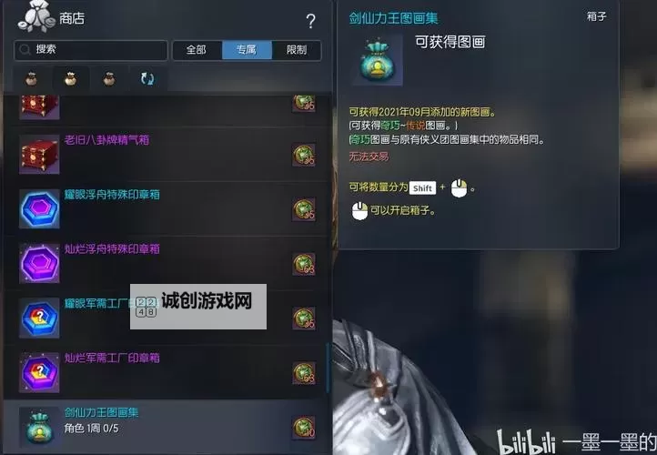 剑灵南天国更新公告：全新内容与优化细节全面升级图1