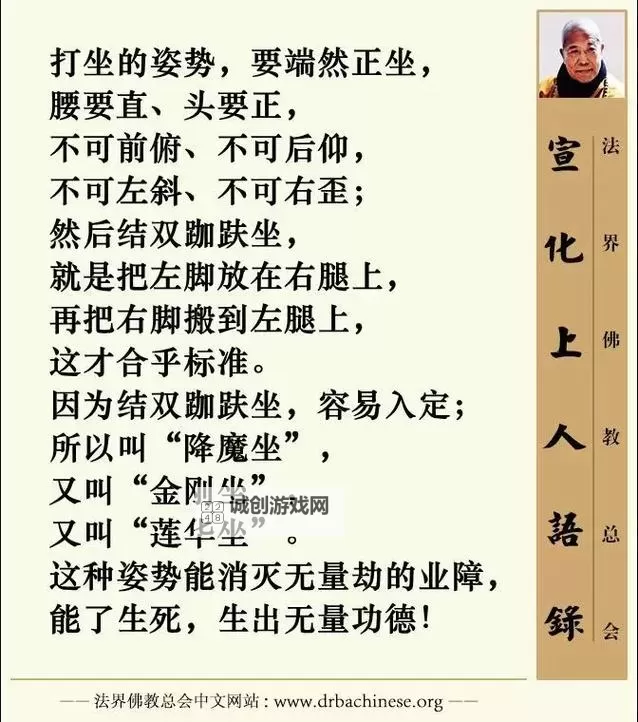 打坐的正确方法：提高修行效果的实用指南图1