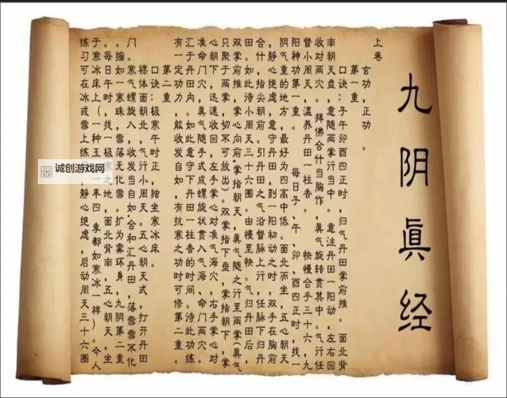 掌握九阴真经：快速进入九阴真经网站的方法指南图1