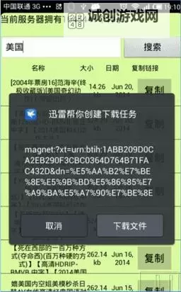 在线天堂BT种子资源磁力WWW：海量高清种子免费下载指南图2