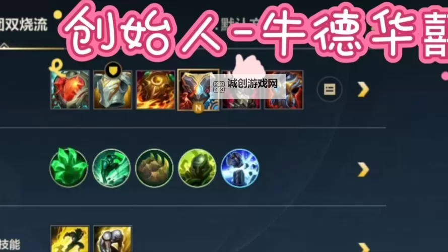 手游塞恩打野出装推荐：最佳装备搭配指南图2