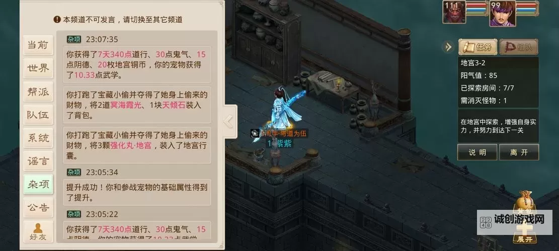 2021问道木系最佳加点路线全攻略详解图2