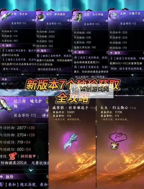 天涯明月刀手游五行藏珍水：探索神秘水系的奥秘图1