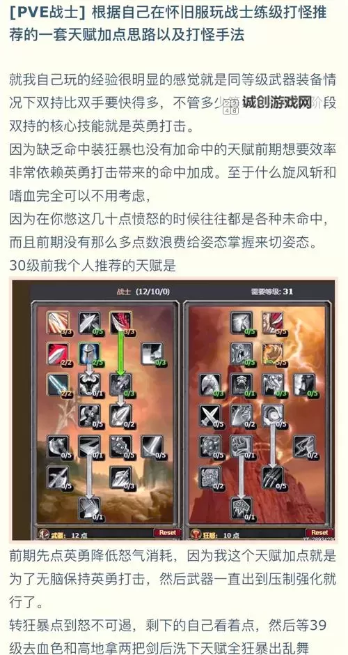 热血无赖怎么提升威望等级的实用指南与技巧图2