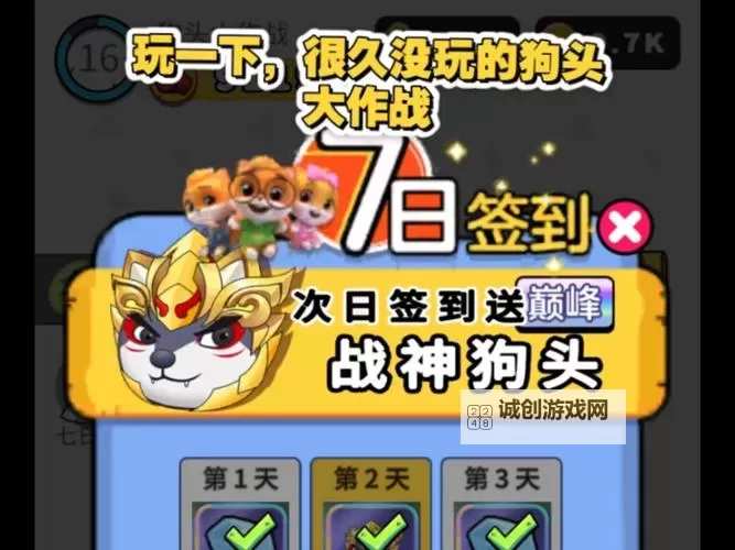 《全面攻略：狗头装备怎么出最强属性与搭配推荐》图2