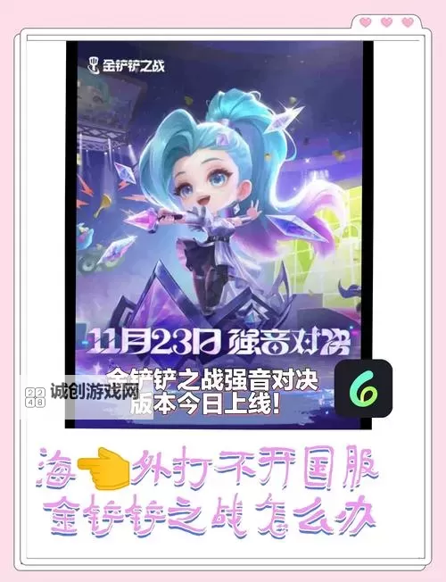 新赛季巨龙之巢羁绊详解:全面解析提升战略与玩法技巧图1