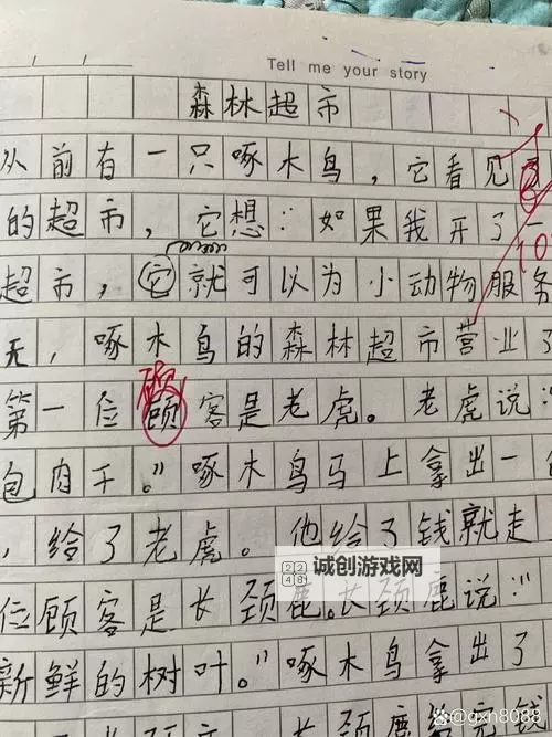 奇趣趣事：我竟然坐在教授的棒棒上写作业图2