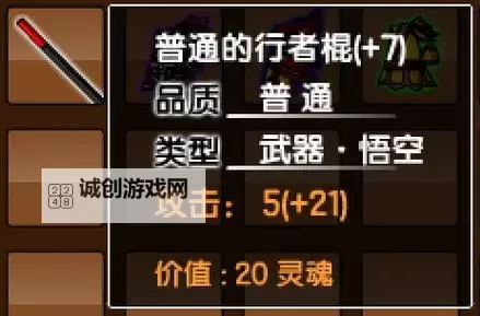 造梦西游3怎么强化装备攻略，助你提升战力图1