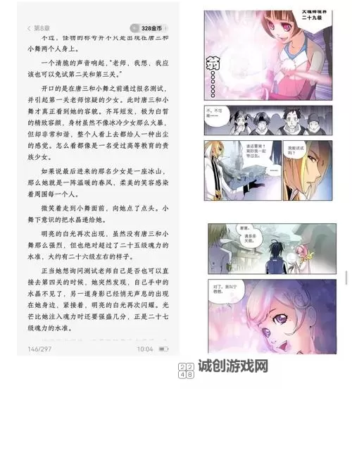 《斗罗大陆1至263集全攻略：剧情简介与精彩瞬间详解》图1