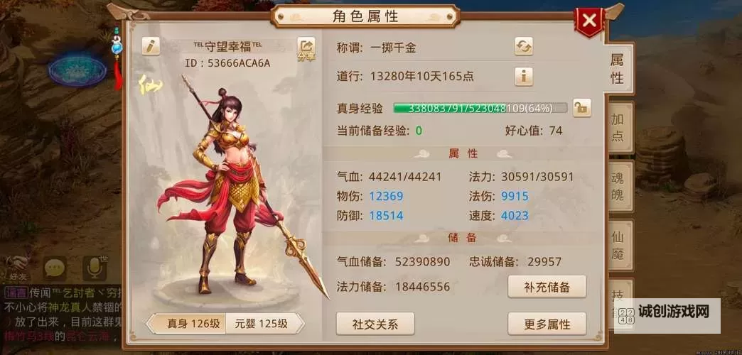 问道手游什么职业最暴力：最强输出职业全揭秘图1