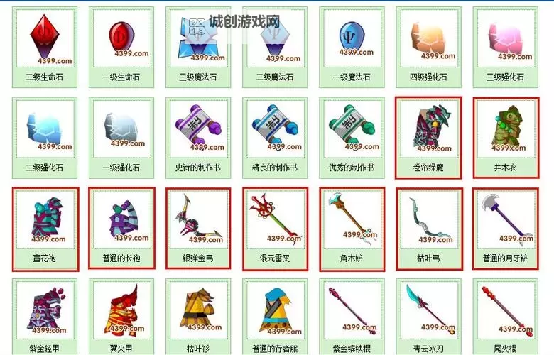 造梦西游3合成武器大全：全面攻略与最佳搭配指南图2