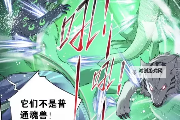 斗罗之我收走了冰火两仪眼：开启双极之力的新篇章图1