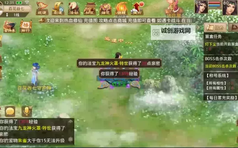 问道手游什么职业最暴力：最强输出职业全揭秘图2