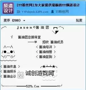 打造极简风格：最佳yy频道模板简洁设计指南图2