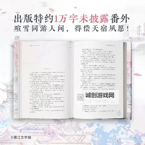 小说推荐：赵晓东吴雪晴免费阅读全本全集图1