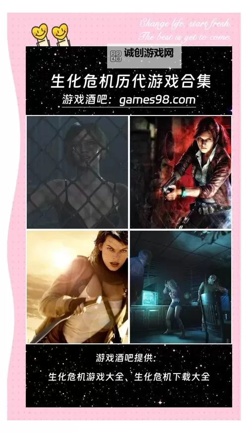 生化危机8手机版真的有吗？最新消息与下载指南解析图1