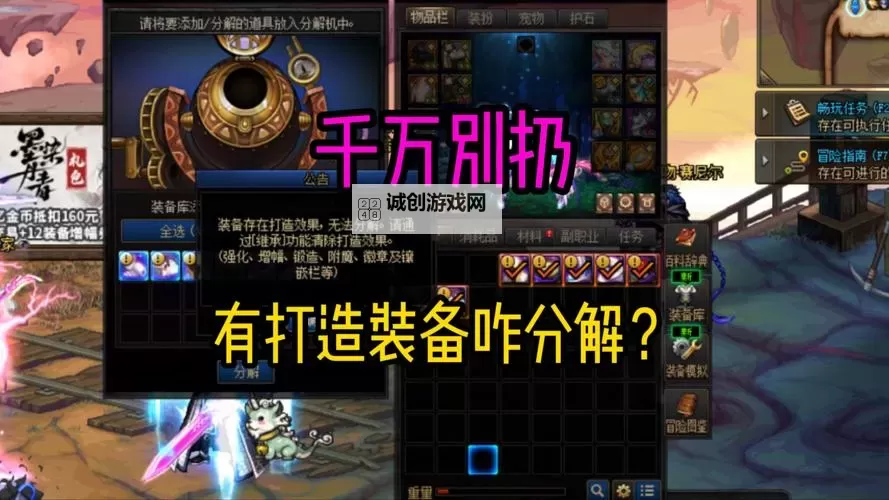 dnf锻造武器怎么传送：详解传送方法与技巧图2