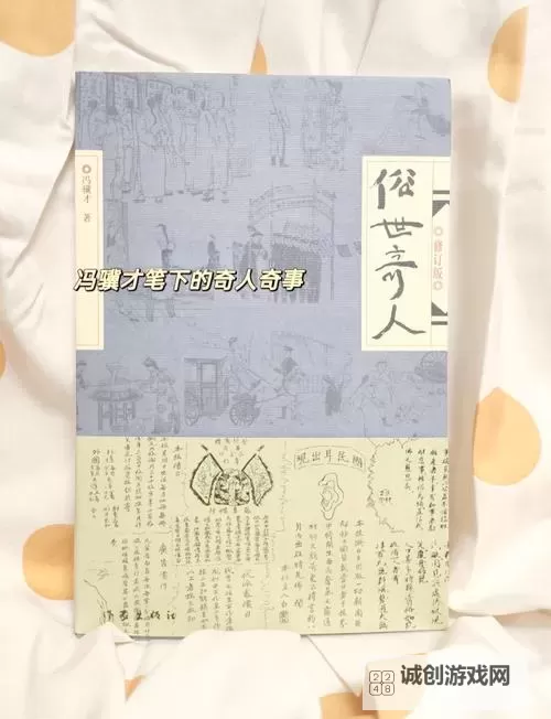 御龙作者七弦上的奇幻旅程：穿越凡尘的传奇故事图1