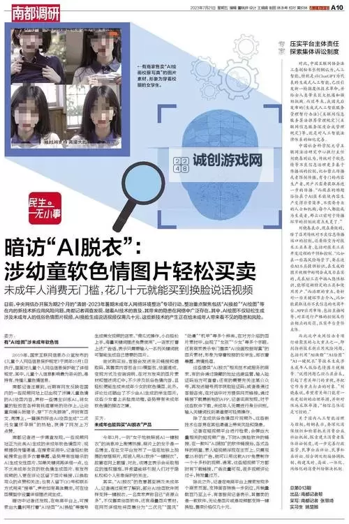 关于无码未成年视频网站的隐私保护与法律责任分析图1