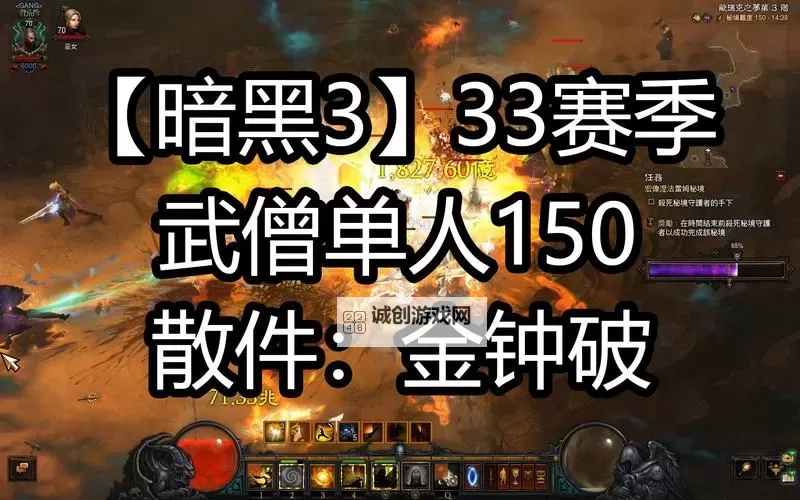 暗黑破坏神3新手开荒指南：快速上手与高效升级技巧图1