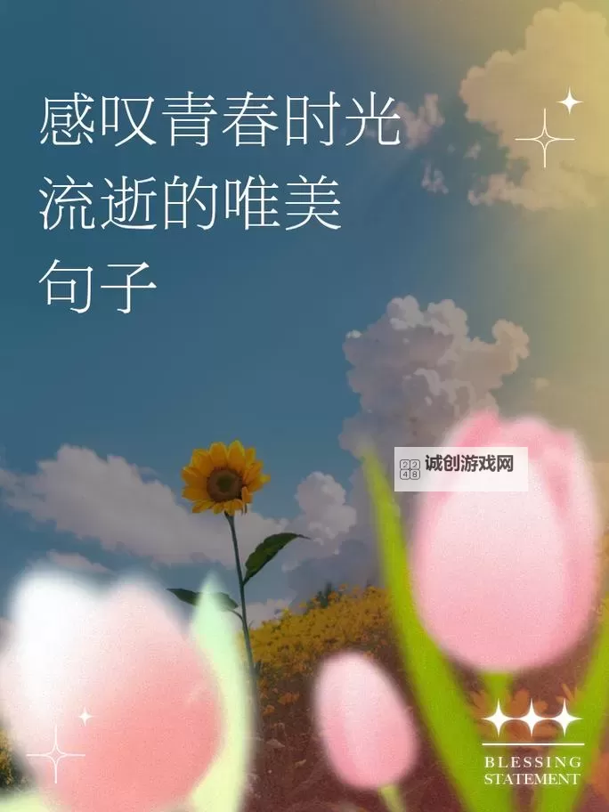 启愿无限青春:啵啵五月天带你走进梦想的时光图1